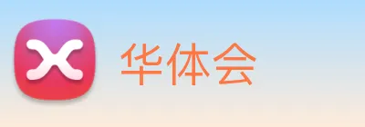 华体会 Logo